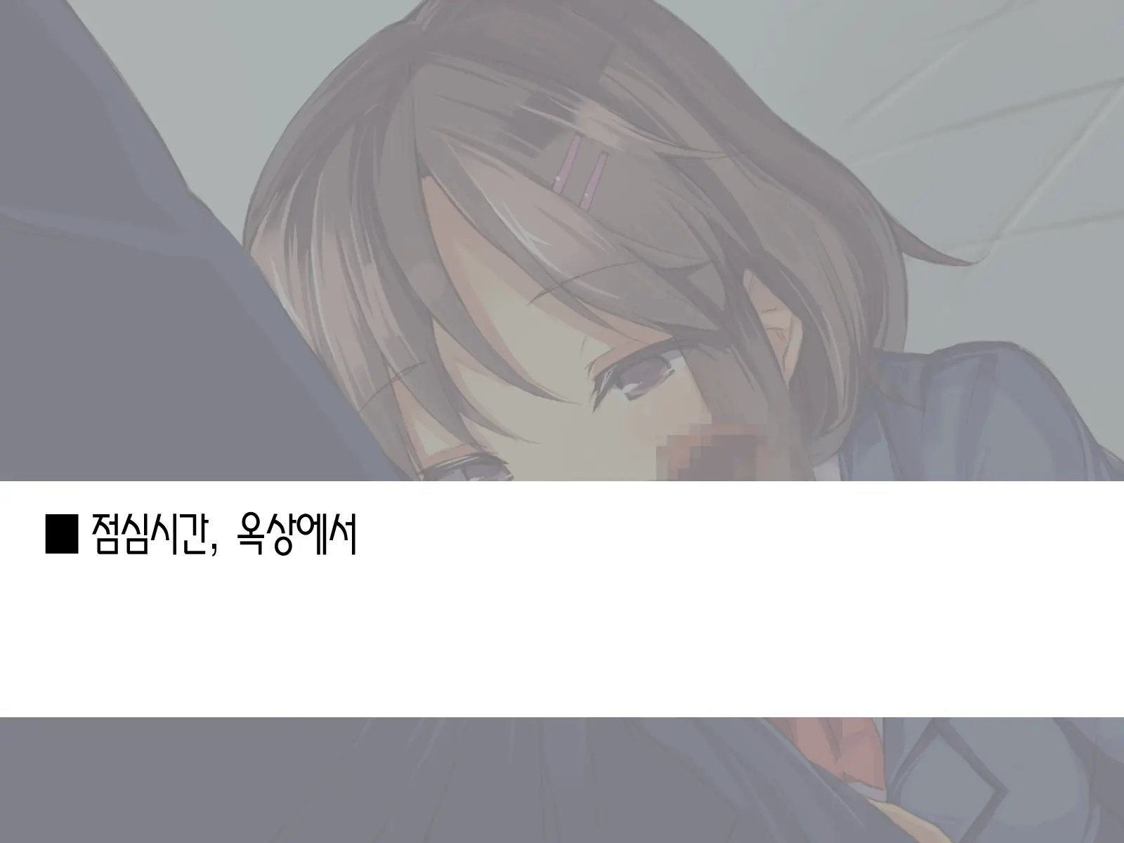 Ore No Osananajimi Ga Kyoushitsu De Onanie Shiteita | 내 소꿉친구가 교실에서 자위를 하고 있었다